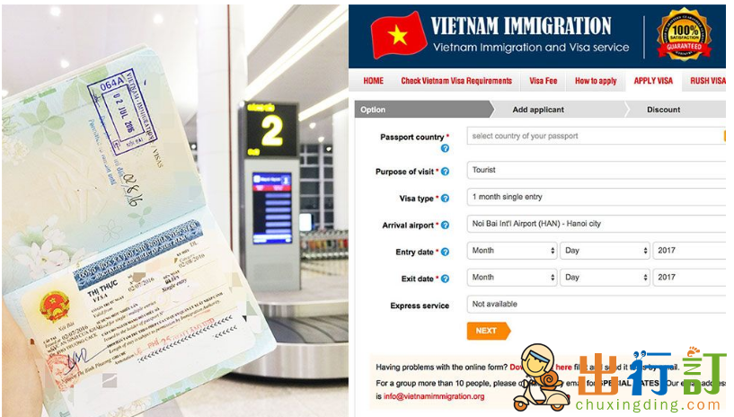 申請越南簽證的3種簡易方法對比和全程詳解  自行網上辦理/香港越南領事館辦理/找旅行社代辦